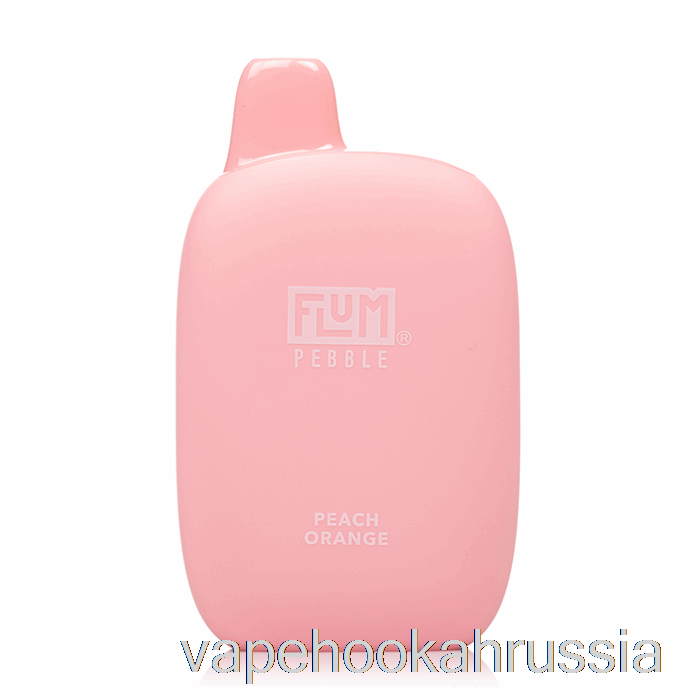 Vape Juice Flum Pebble 6000 одноразовый персиково-оранжевый